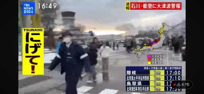 Japan Earthquake GIF