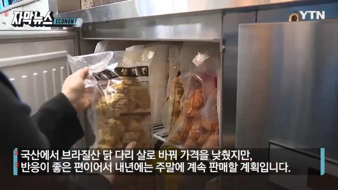 Chicken is popular at a high price of 7,900 won