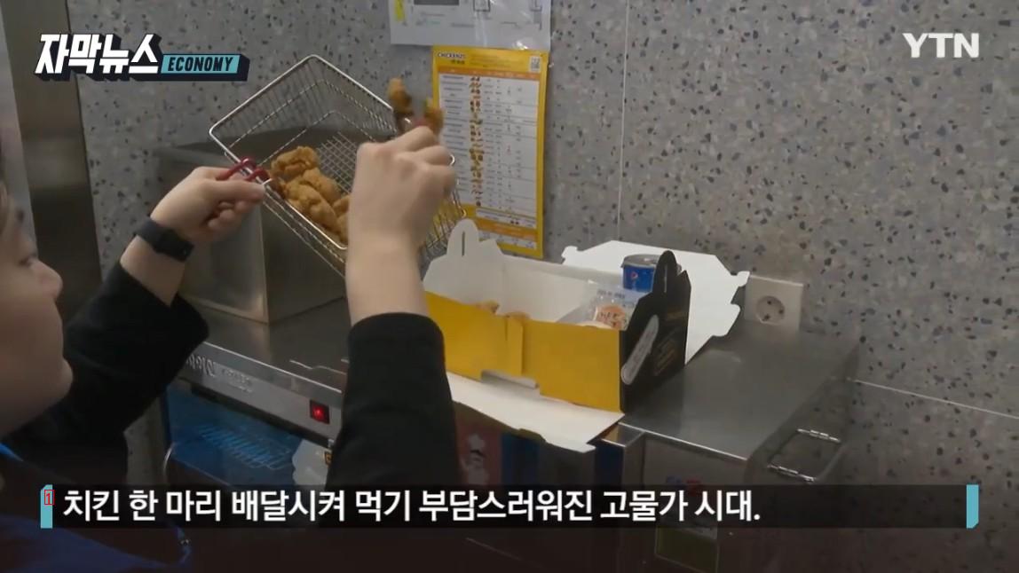 Chicken is popular at a high price of 7,900 won