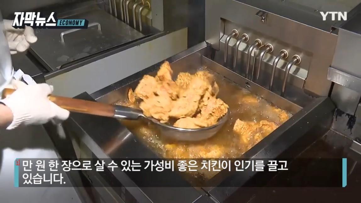 Chicken is popular at a high price of 7,900 won