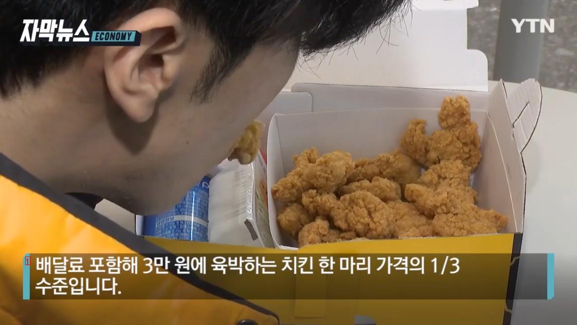 Chicken is popular at a high price of 7,900 won