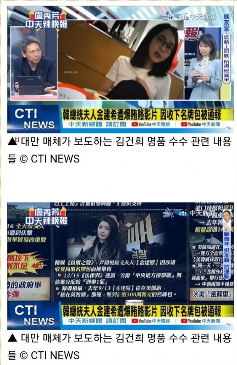 Our lady in the news in Taiwan