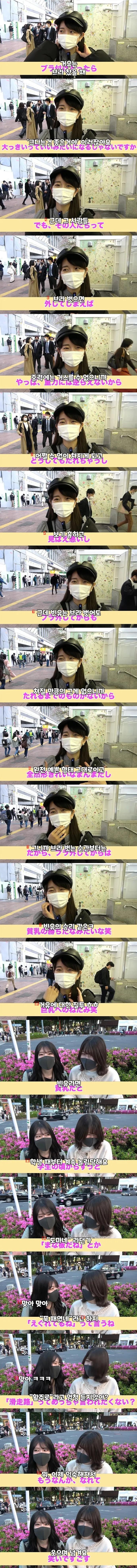 Japanese women's thoughts on the oil supply and oil supply
