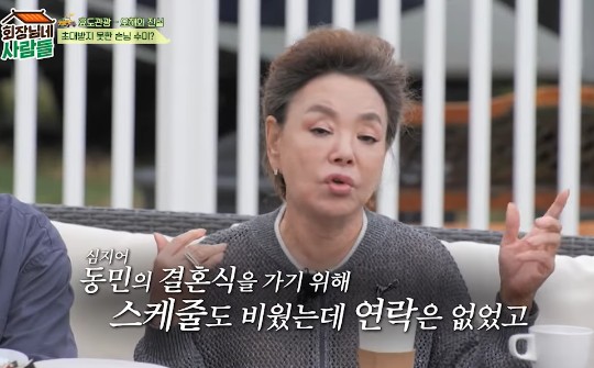 Kim Soo-mi, who insulated herself from Jang Dong-min, who said she was getting married but didn't contact her