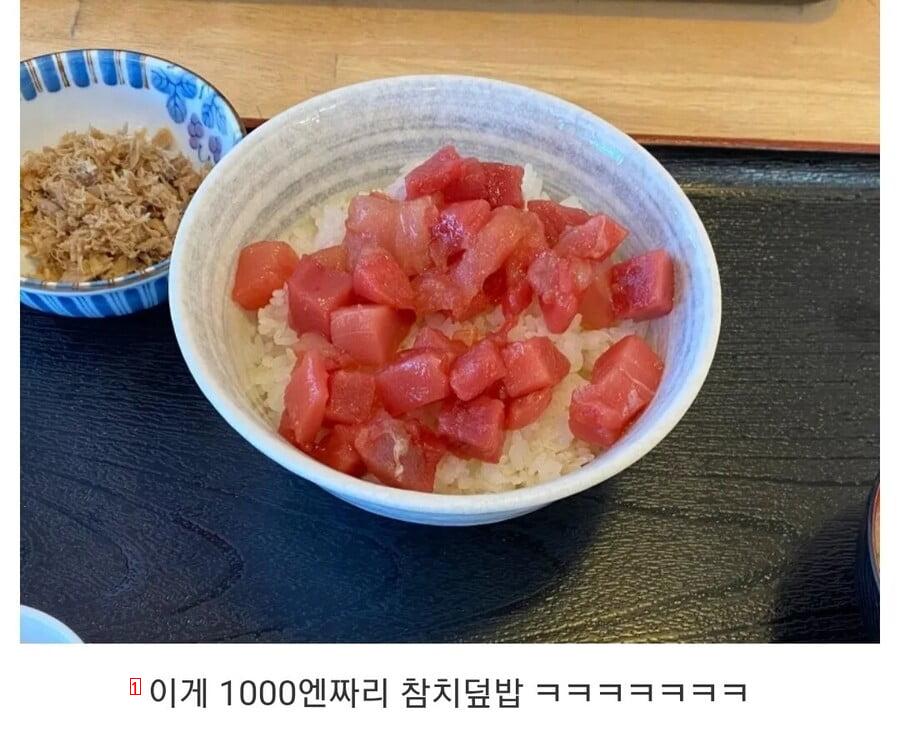 9,000 won tuna rice in Japan.jpg