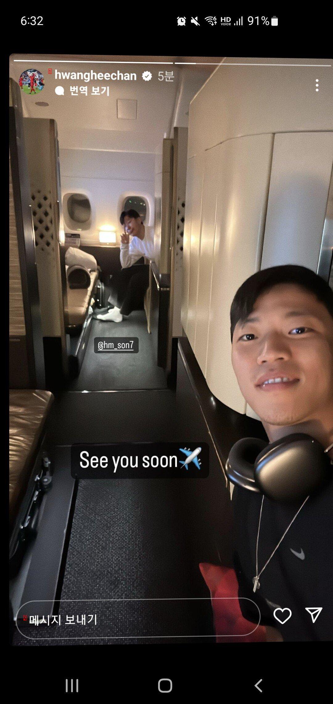 Son Heung-min Hwang Hee-chan, who is joining the national team on a real-time charter flight.jpg