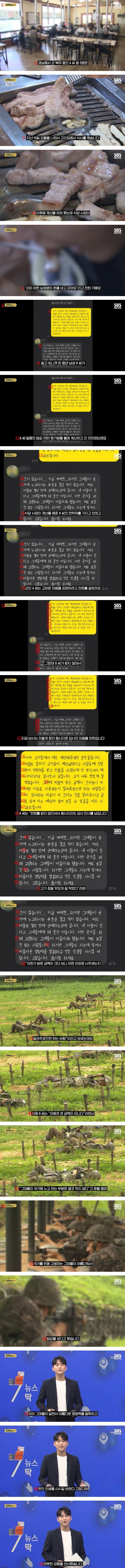 a secret calculation of 200,000 won worth of meat