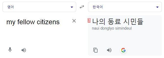 Han Donghoon's fellow citizen is