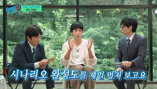 You Quiz... Honestly, Kang Dong Won revealed the criteria for choosing a movie scenario