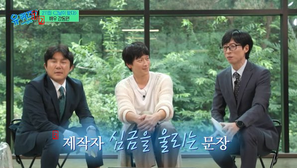 You Quiz... Honestly, Kang Dong Won revealed the criteria for choosing a movie scenario