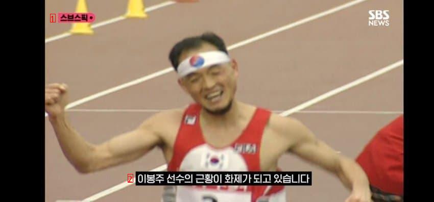 The latest updates of national marathoner Lee Bong-ju.jpg