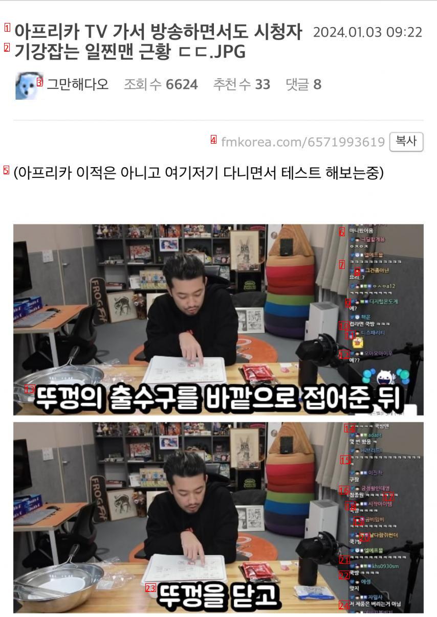 Calm man who catches viewers' attention even when he goes to Afreeca TV