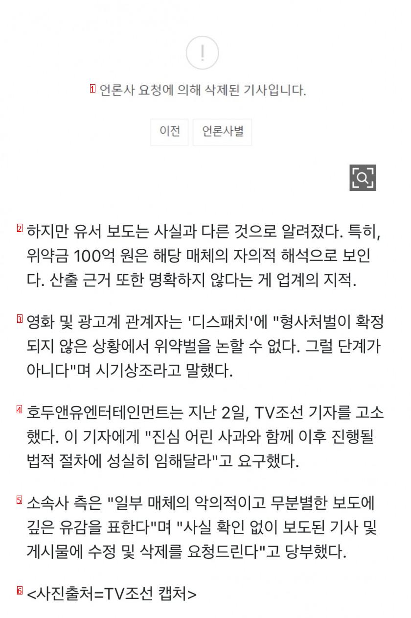 TV Chosun's Lee Sun-kyun's will is false