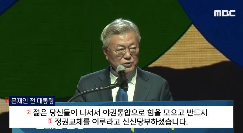 Lee Nak-yeon is upset by former President Moon's determined remarks