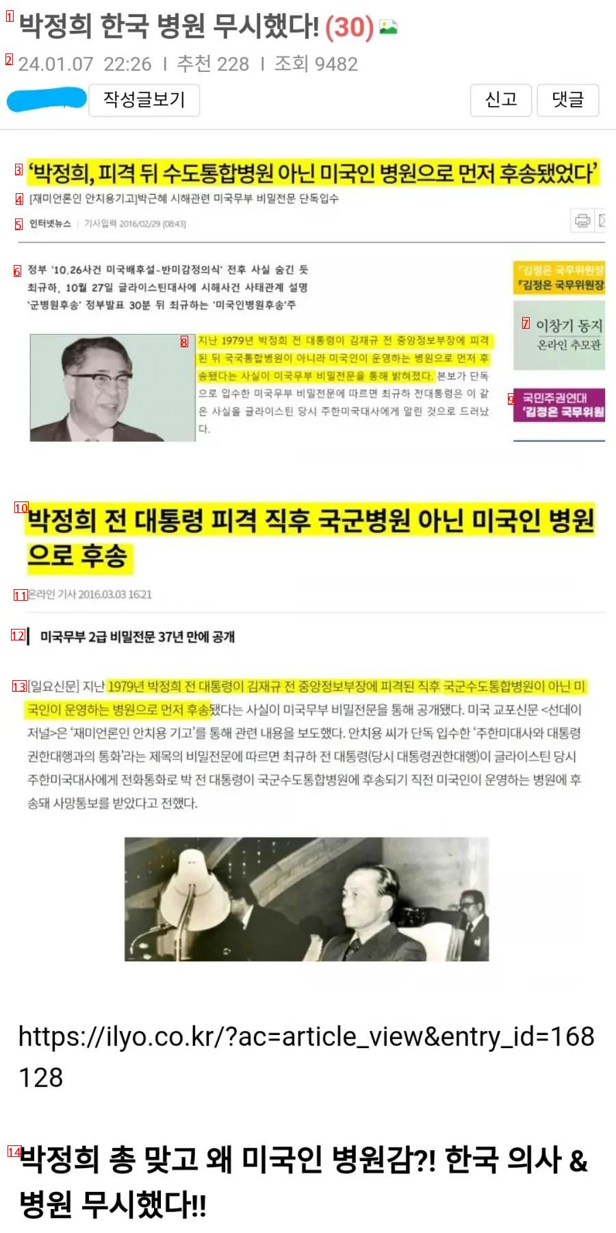 I ignored the hospital in South Korea, shock, shock, shock, shock, shock, shock