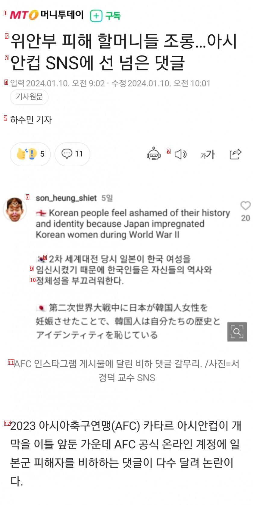 Mocking grandmothers affected by Japanese Military Sexual Slavery...The comment that went over the line on the Asian Cup SNS