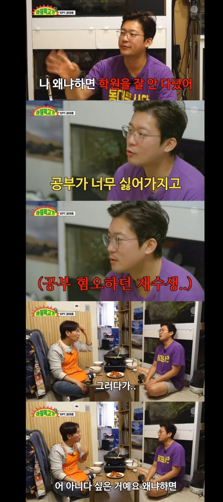 Kim Daeho said it wasn't his dream to be an announcer