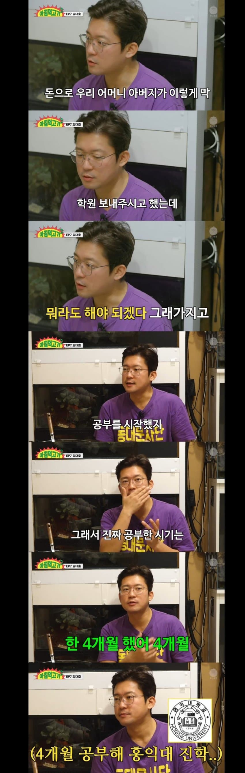 Kim Daeho said it wasn't his dream to be an announcer