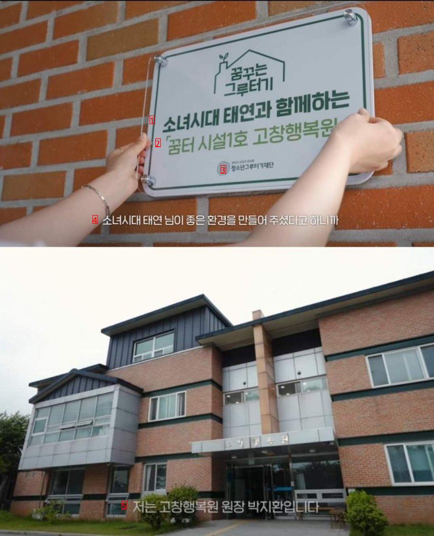 Building Remodeled Thanks to Girls' Generation Taeyeon