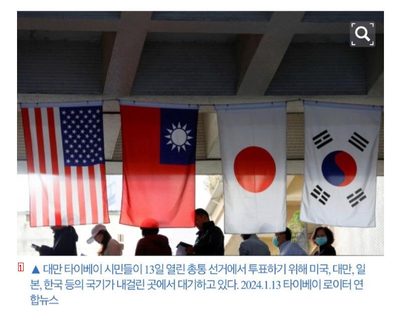 Taegeukgi hung at the polls for Taiwan's presidential election