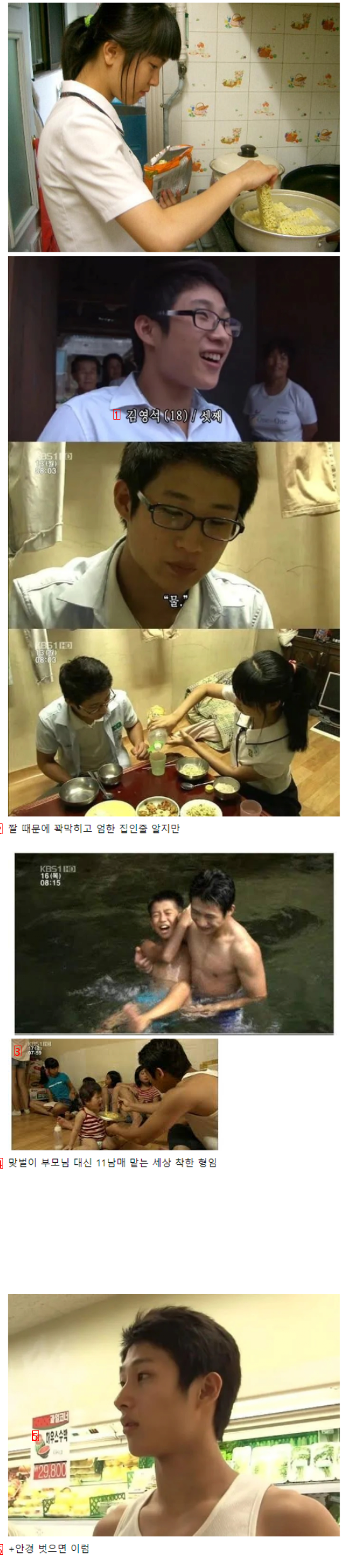 The truth of JIFE oppa who made her younger sister water
