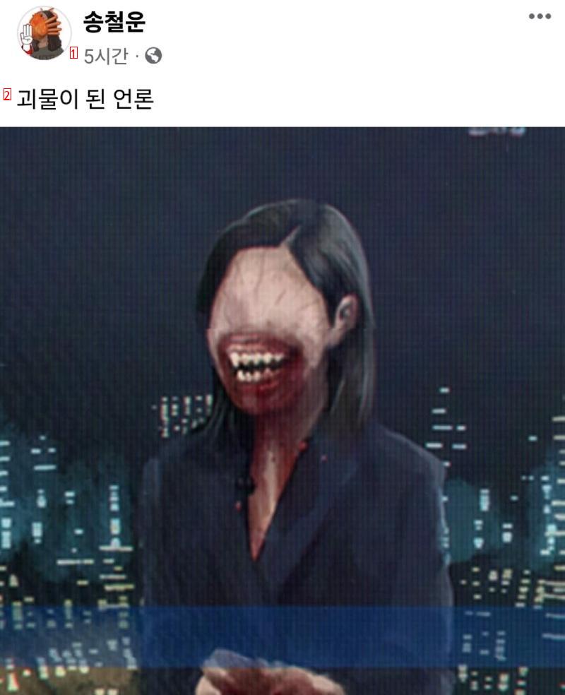 Korea's Giregi Becomes a Monster