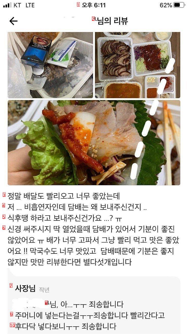 Jokbal restaurant's service