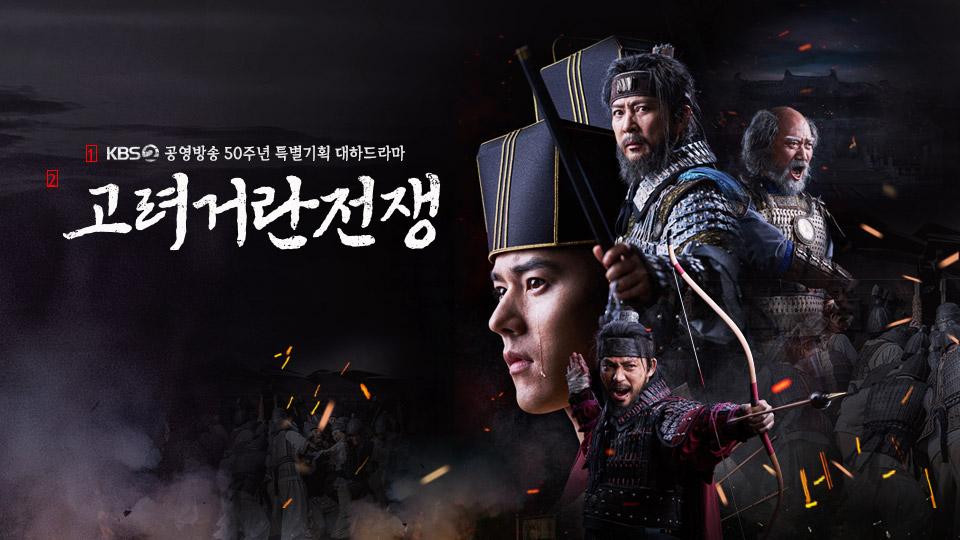 Why the lauded Goryeo War suddenly became strange