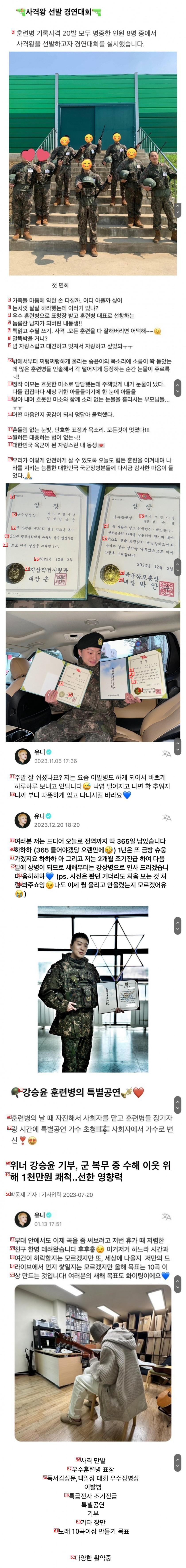 WINNER's Kang Seung Yoon, who is serving in the military. C