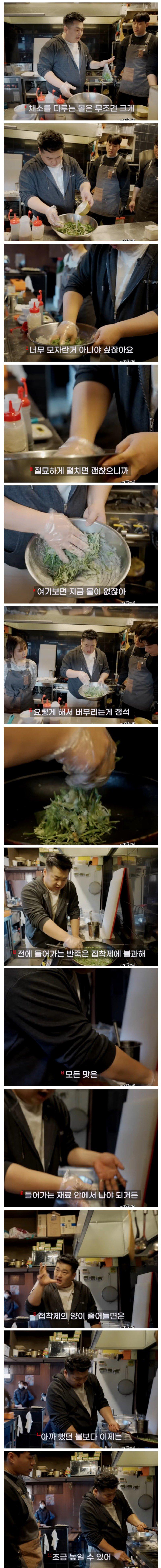 Chef Lee Wonil says there should be no water in the dough when frying.jpg