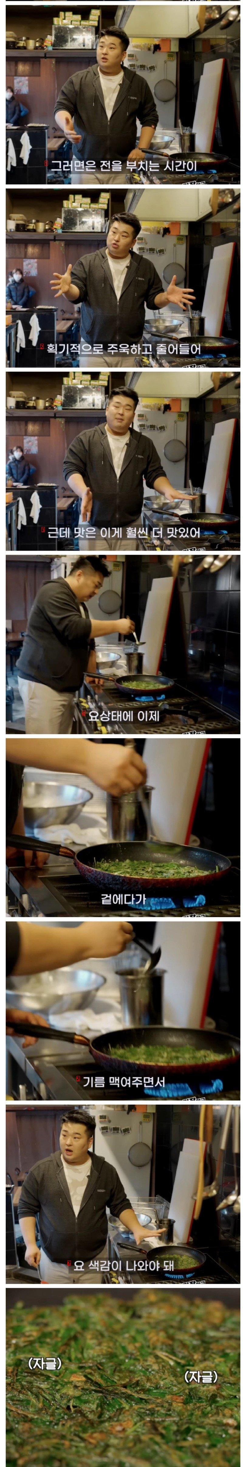 Chef Lee Wonil says there should be no water in the dough when frying.jpg