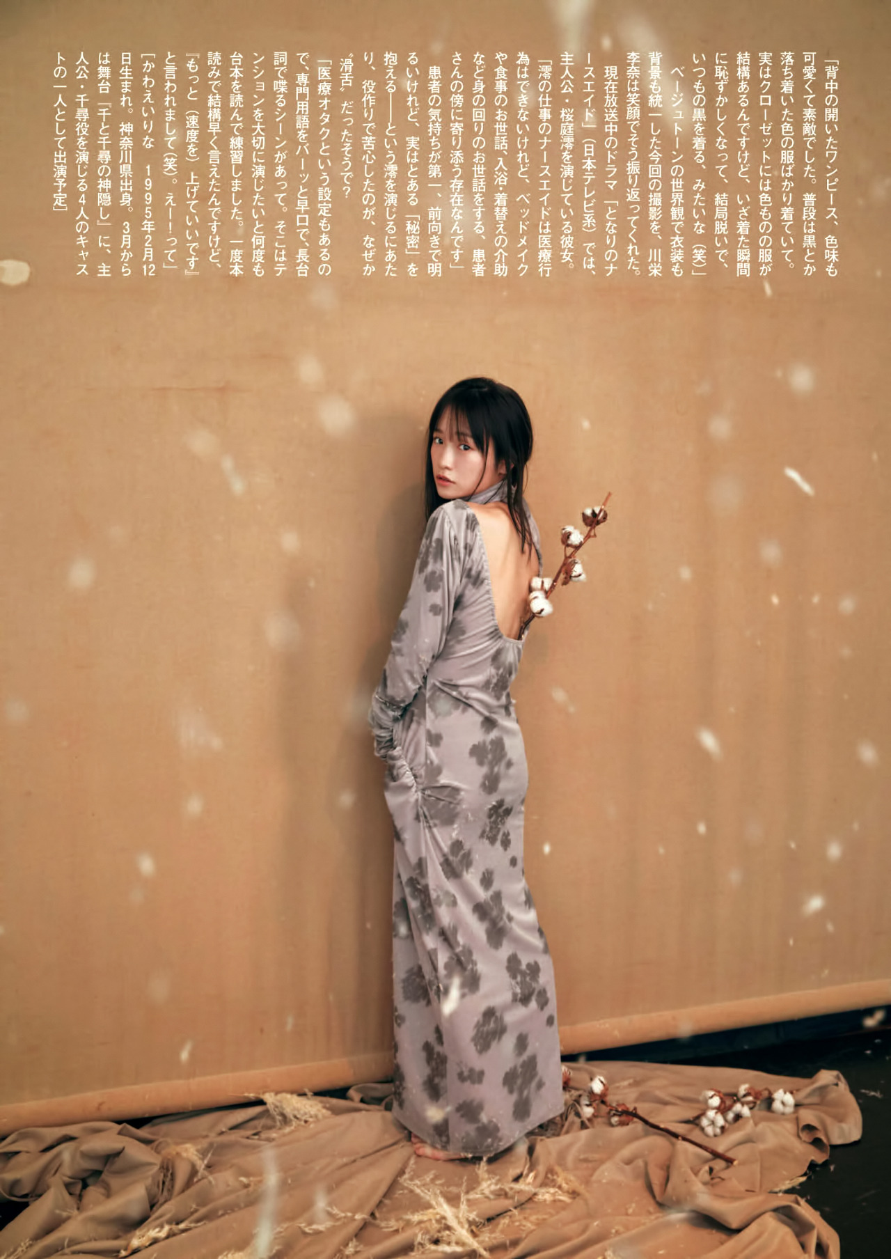 Actor Kawae Ri Rina from AKB48 Weekly Culture, January 25, 2024 issue