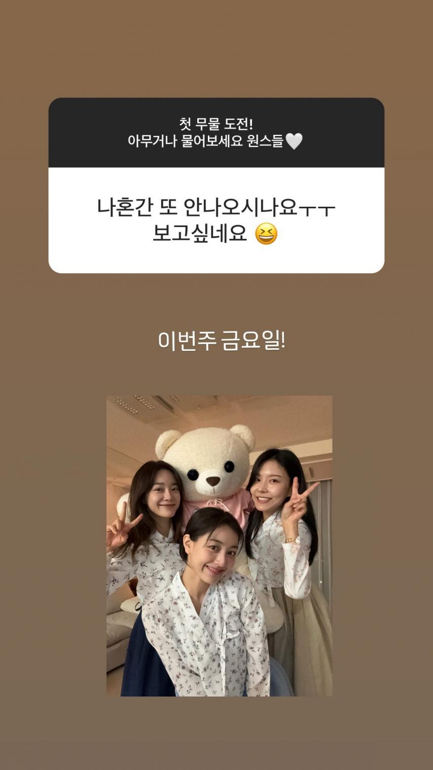 TWICE's Instagram - Jeongyeon, Jihyo, and TZUYU