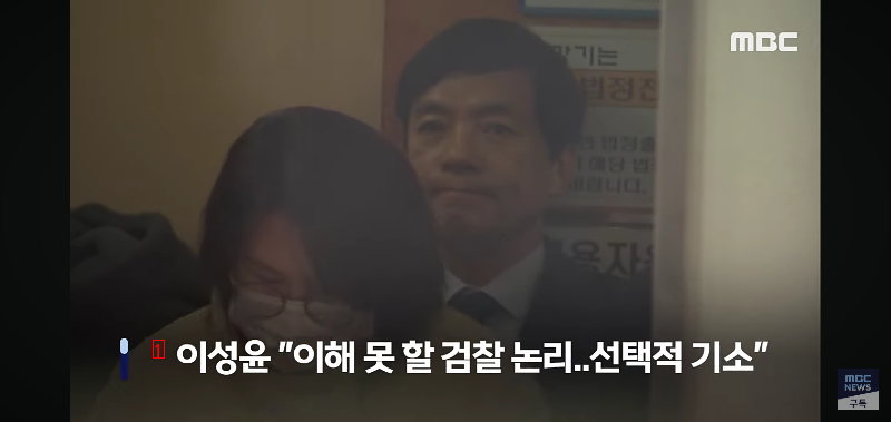 Lee Seong-yoon is also accused of external pressure on Kim Hak-eun, who is not guilty of leaving the country