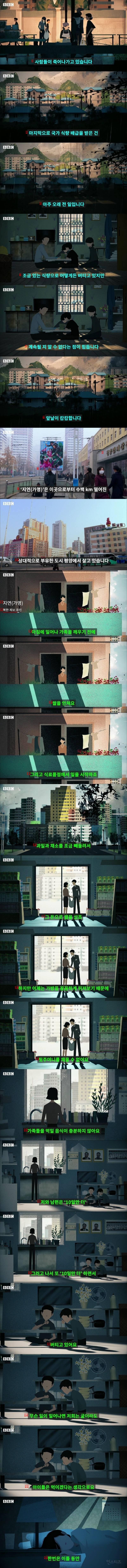 BBC Some North Koreans want war to break out