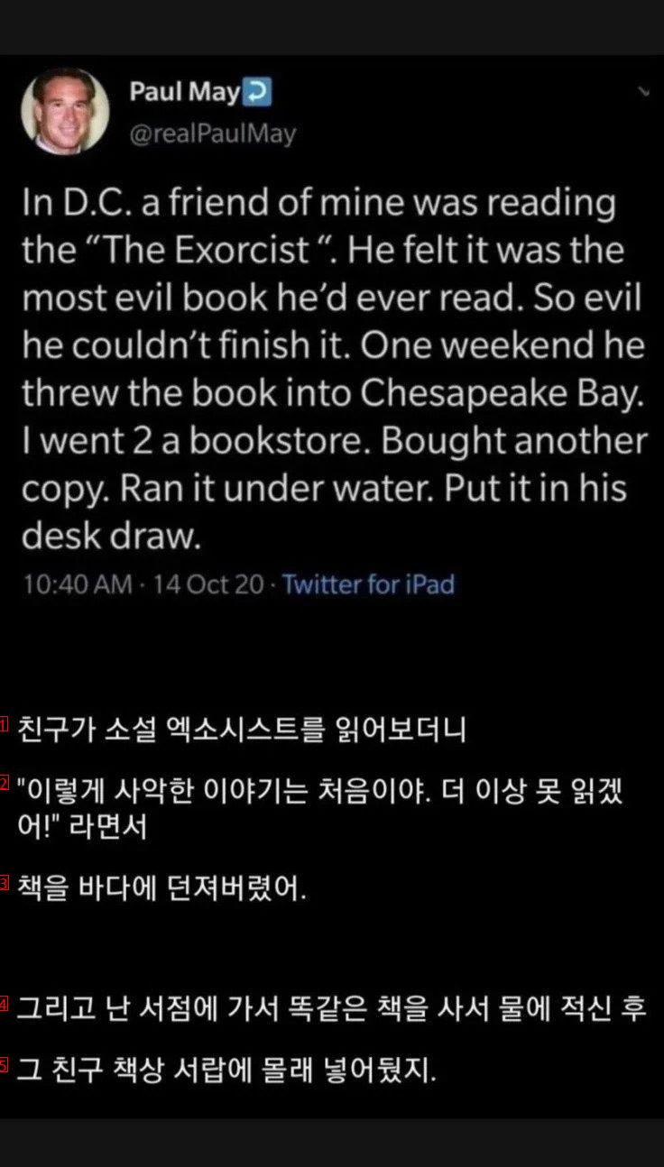 A friend who abandoned a book because he was scared after reading a horror novel