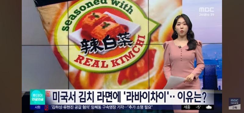 The name of Nongshim Kimchi Ramen sold in the U.S