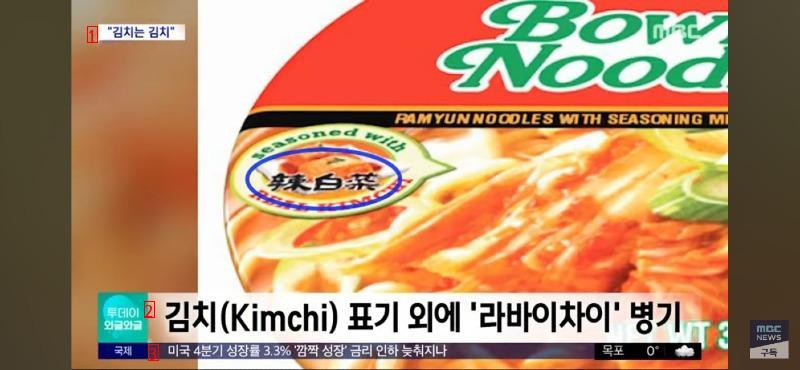 The name of Nongshim Kimchi Ramen sold in the U.S