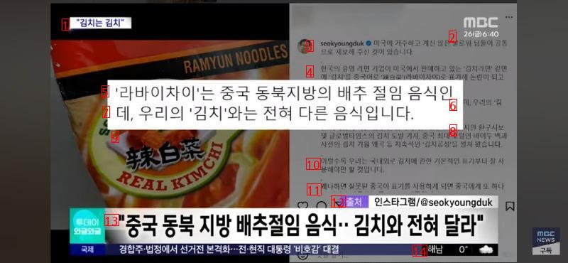 The name of Nongshim Kimchi Ramen sold in the U.S