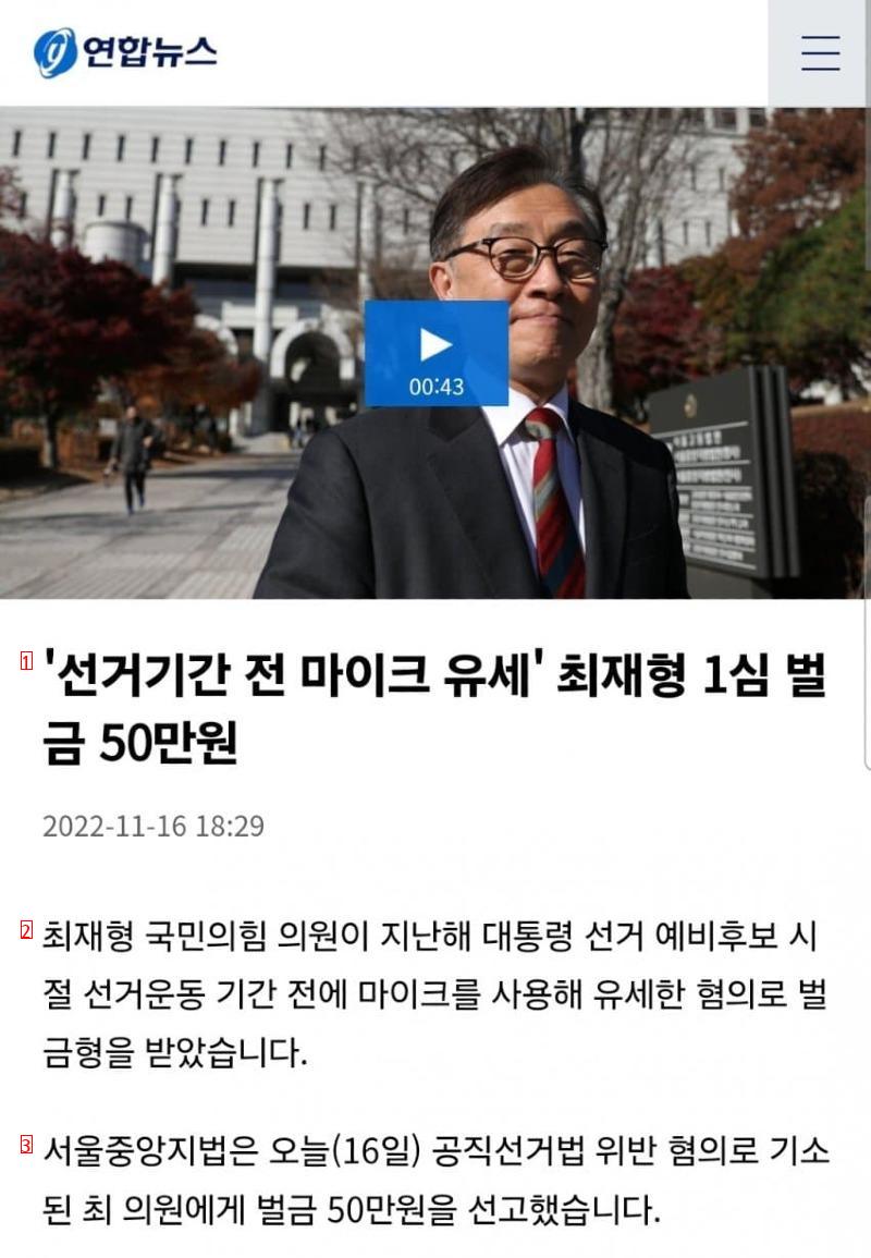 # It's not a violation of Lee Junseok's election law