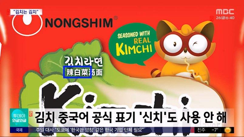 Nongshim crossed the line