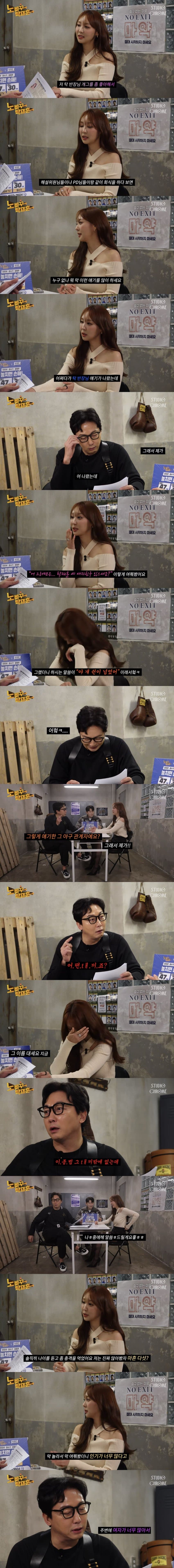 Announcer Park Ji-young, surprised by Tak Jae-hoon's age