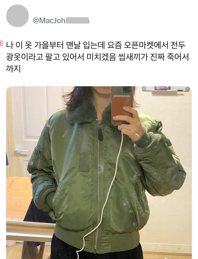 Clothes that are suddenly damaged due to the spring in Seoul.jpg