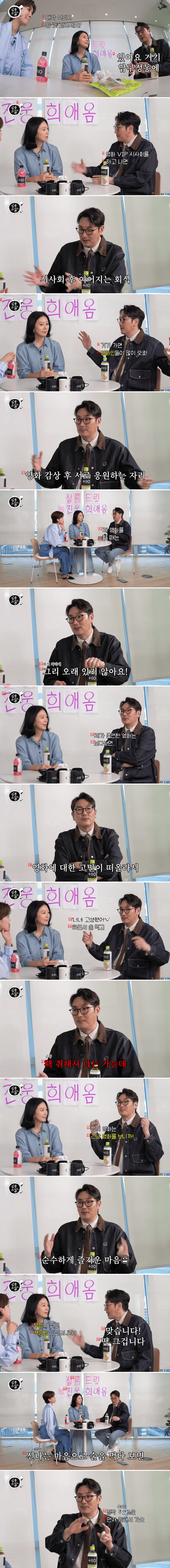 "I'm Jinwoong is here." Actor Cho Jinwoong explains the story of part-timers