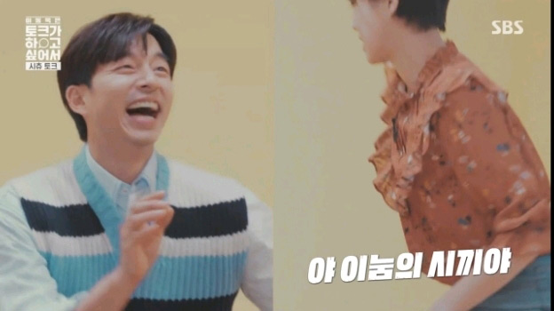Jang Doyeon shakes off Gong Yoo Lee Dong Wook by herself