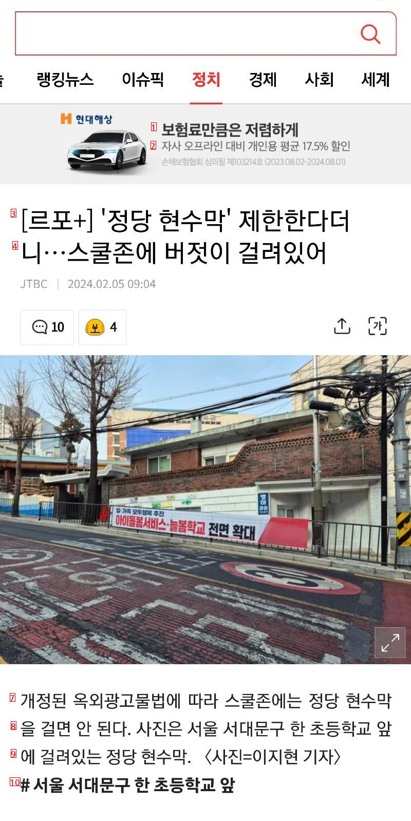Byung-shin's luggage hanging a banner in the school zone