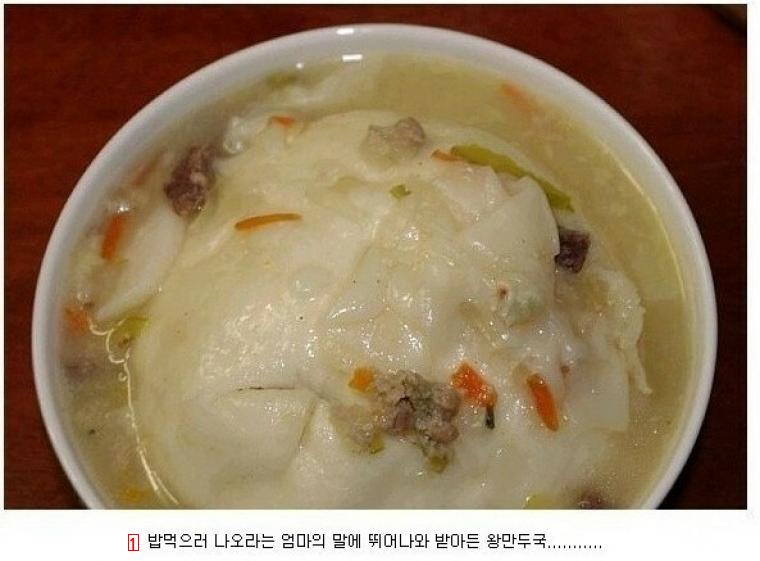 King Dumpling Soup