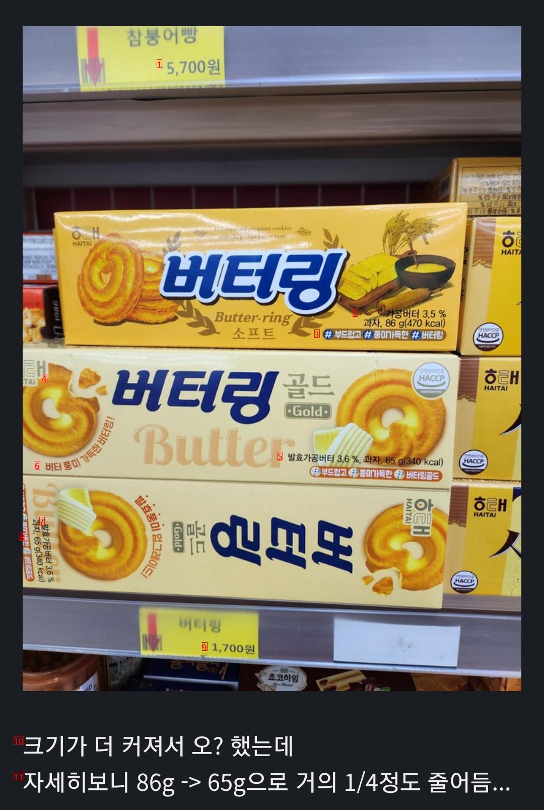 What's up with the butter ring snack