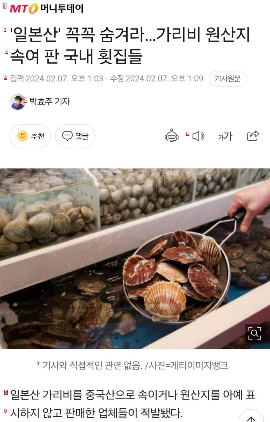 Do you like seafood