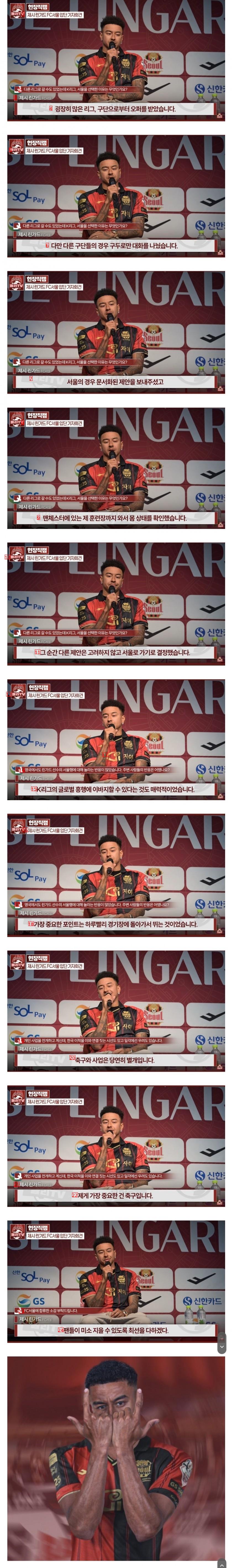 Why Lingard chose Seoul